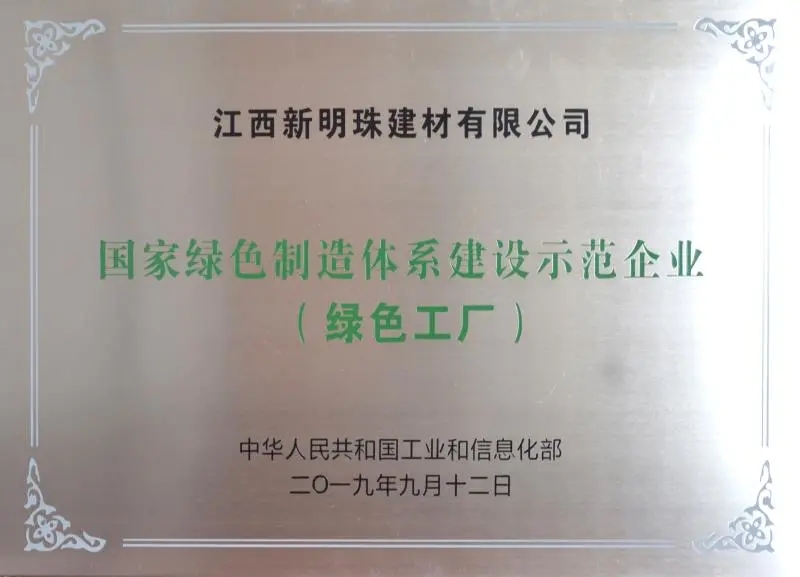 蒙地卡罗瓷砖所属集团为何获评5A级企业管理建材层级的深耕成果